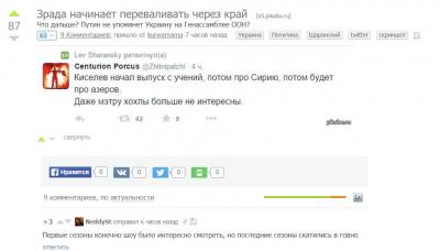 Прикрепленное изображение: зрада.JPG